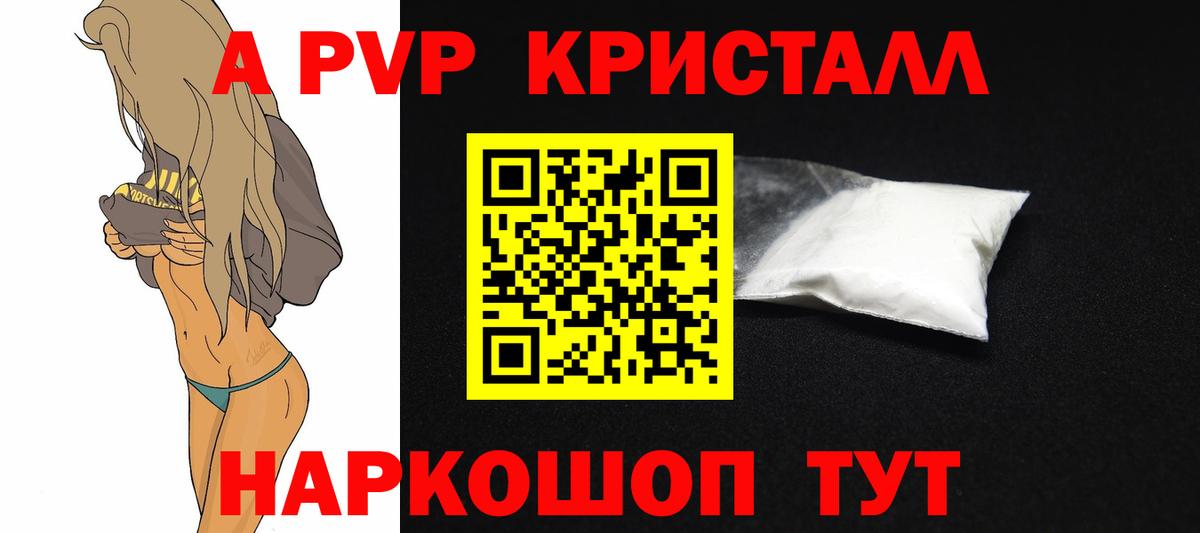 A PVP  Вход с VPN  Нижневартовск  APVP мука 