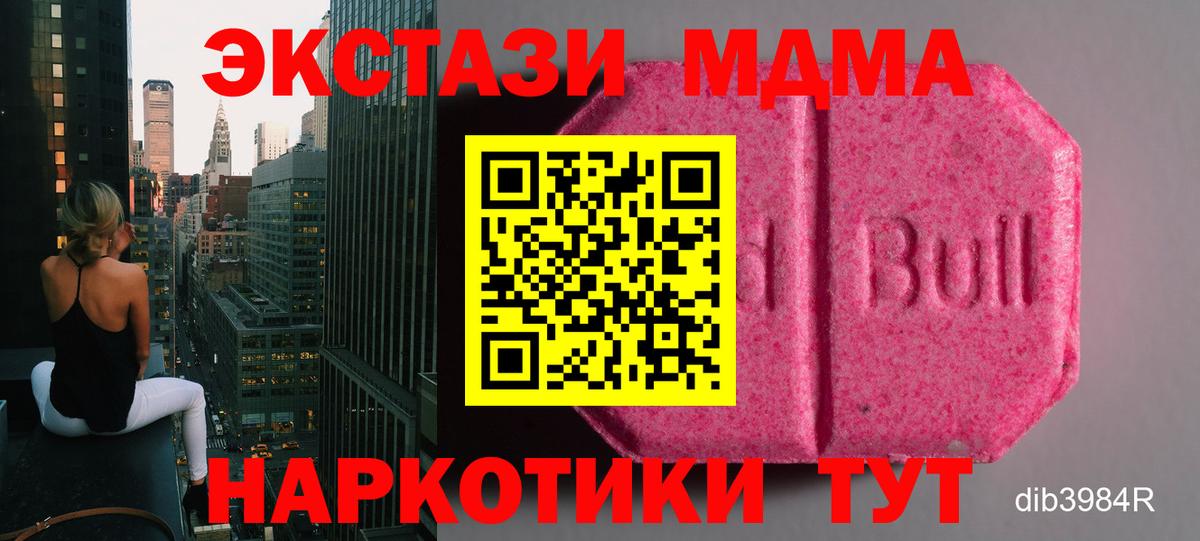 ЭКСТАЗИ mix  Вход с VPN  Экстази 280 MDMA  маркетплейс состав  Нижневартовск 
