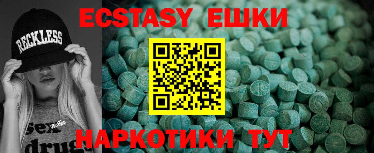 Экстази XTC Нижневартовск