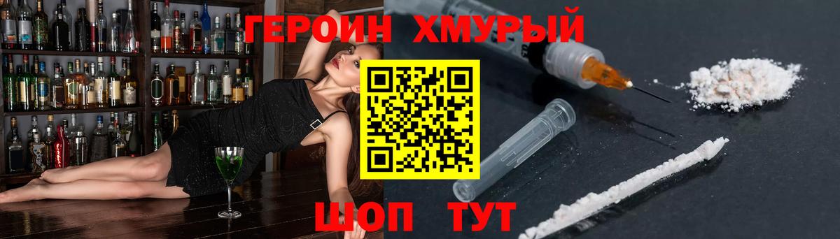 Героин Афган Нижневартовск
