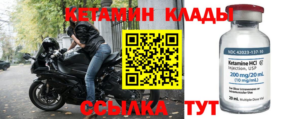 КЕТАМИН VHQ Нижневартовск