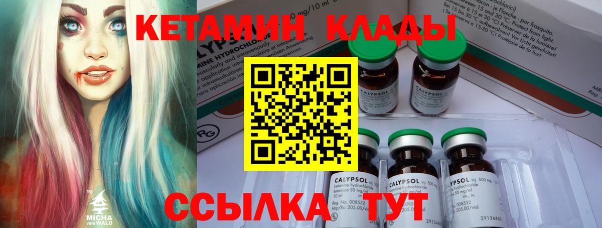 Кетамин VHQ  КЕТАМИН ketamine  Вход с VPN  Нижневартовск 