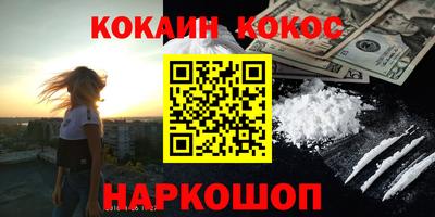 кокаин премиум Бузулук