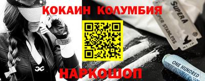 кокаин премиум Бузулук
