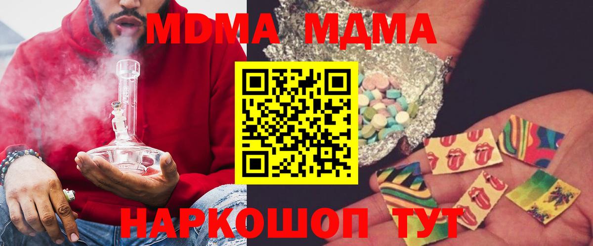 МДМА  МДМА молли  Вход с VPN  Нижневартовск  MDMA VHQ 