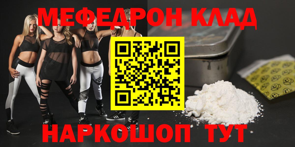 МЕФ мука Нижневартовск