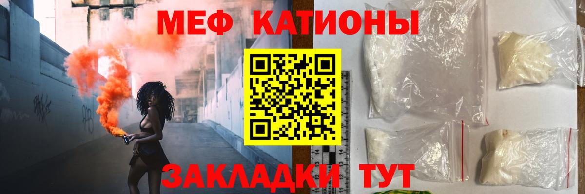 MEGA сайт  Мефедрон мяу мяу  МЯУ-МЯУ  Вход с VPN  Нижневартовск  Меф кристаллы 