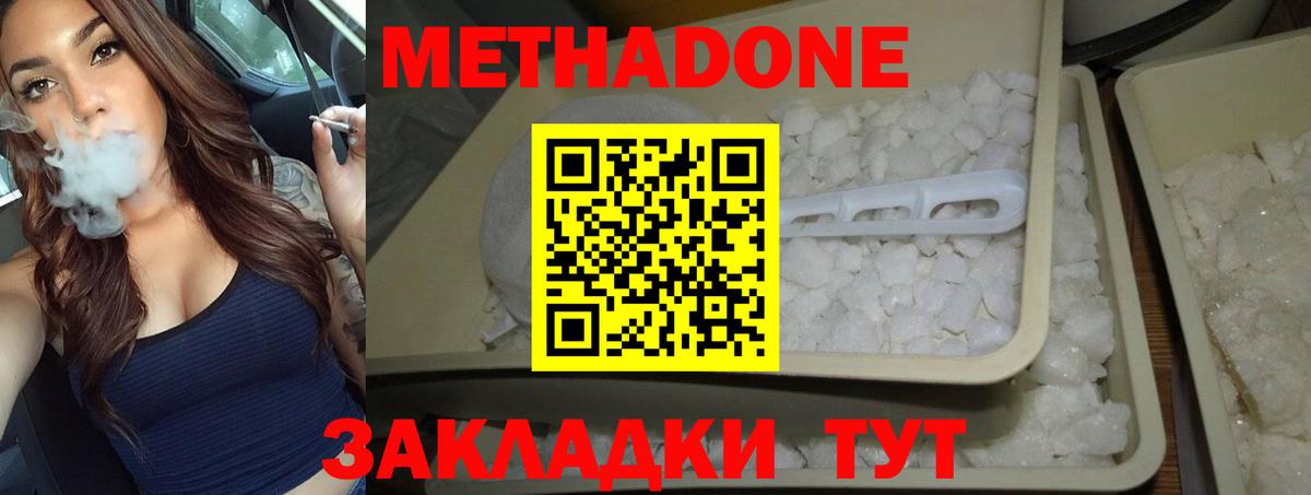 МЕТАДОН VHQ  Вход с VPN  Метадон белоснежный  Нижневартовск 