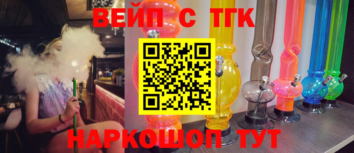 Дистиллят ТГК вейп с тгк Нижневартовск